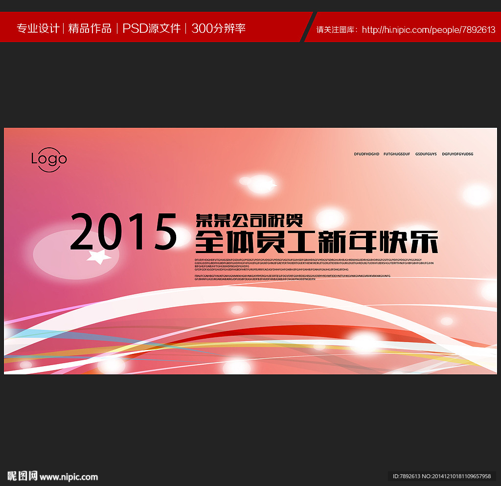 新年