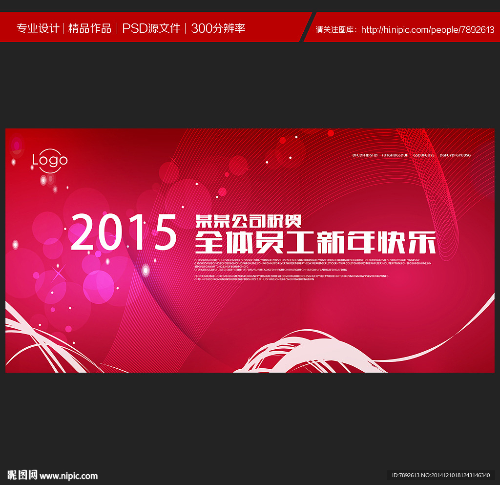 新年