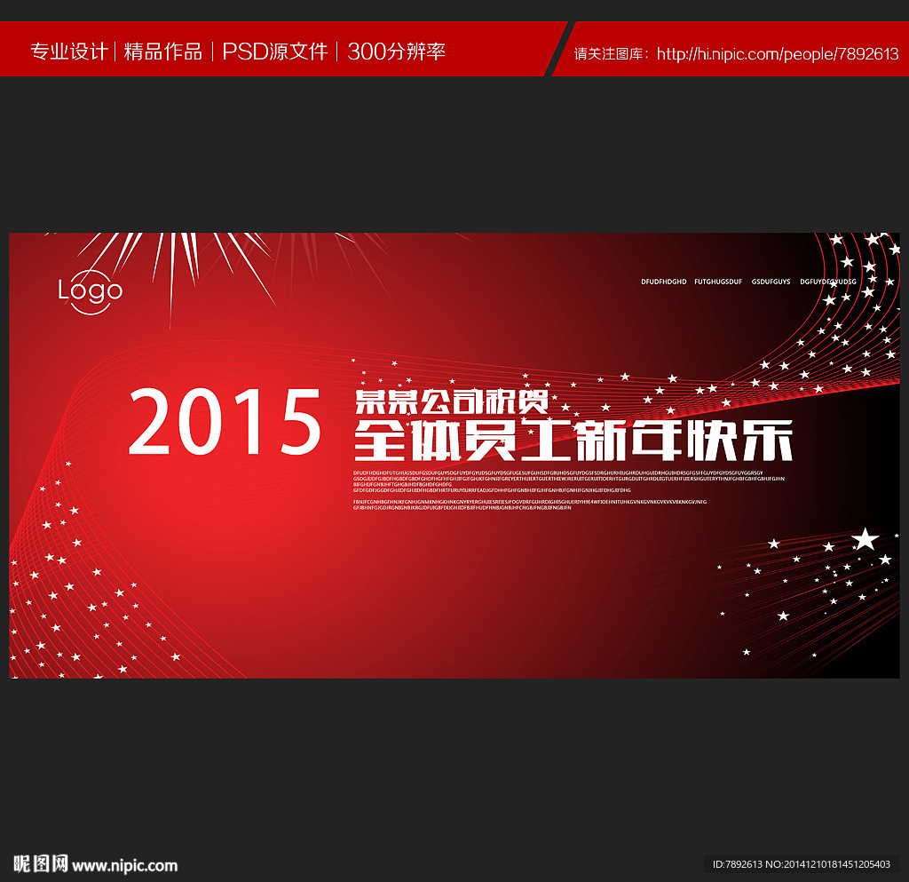 新年