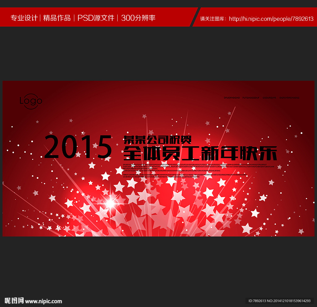 新年