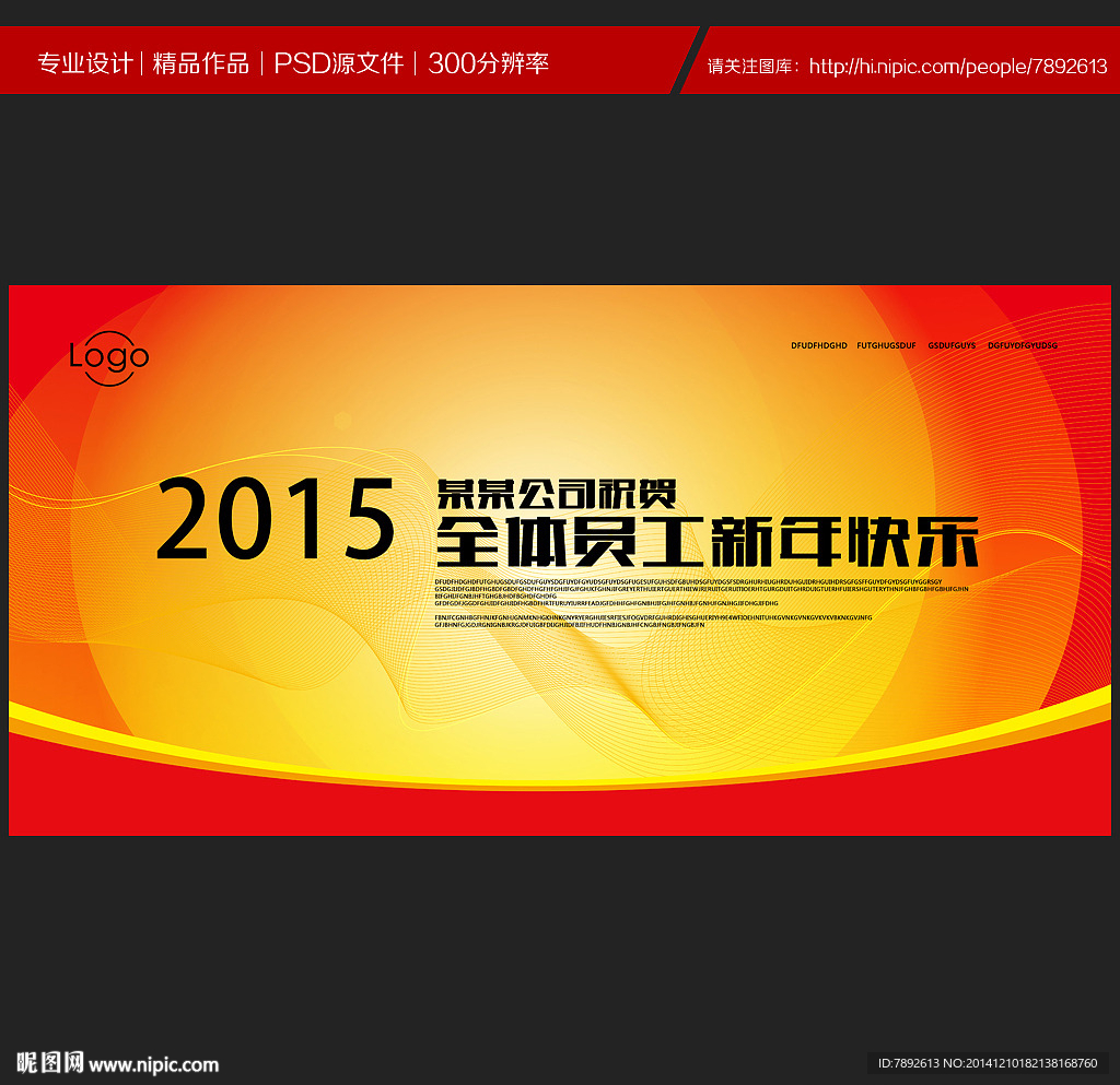 新年
