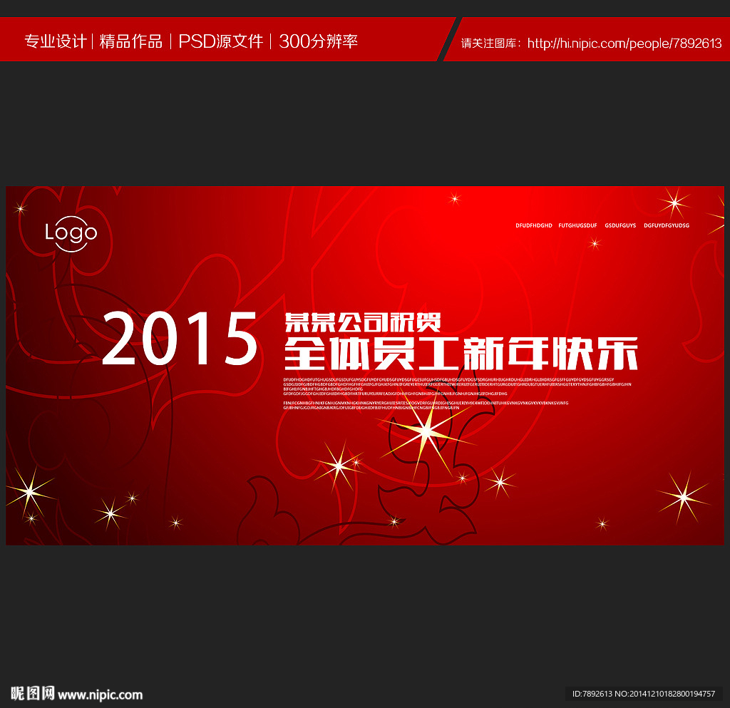 新年