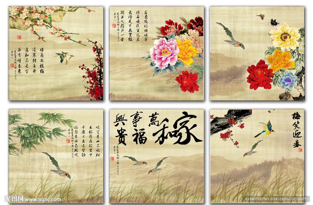 国画装饰画