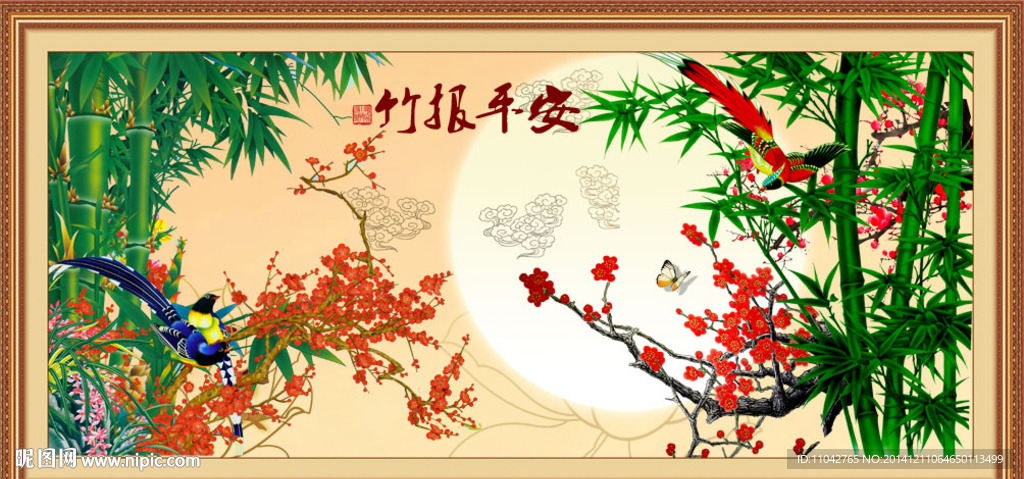 竹报平安