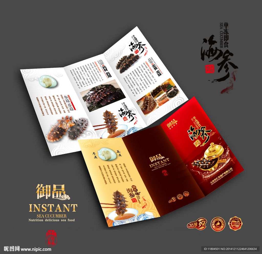 海参折页平面图