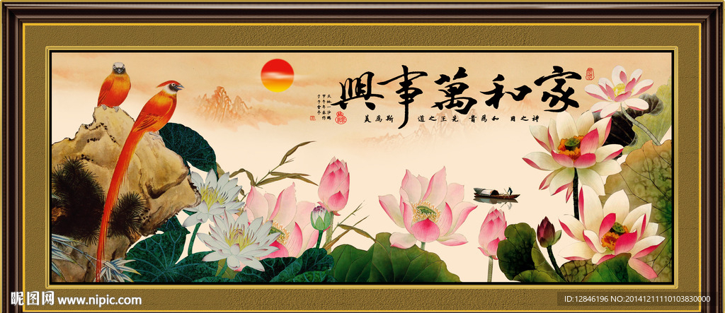 国画荷花