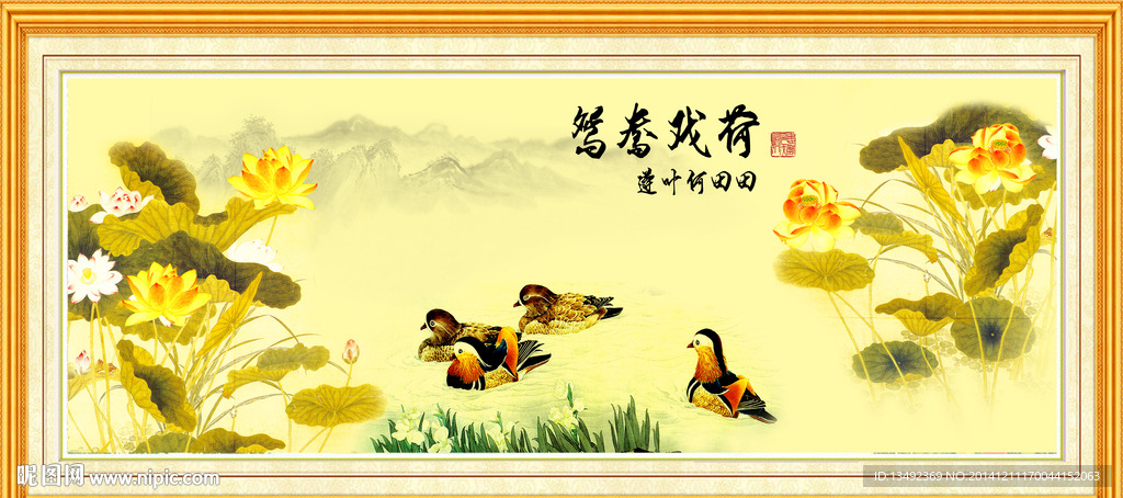 国画荷花