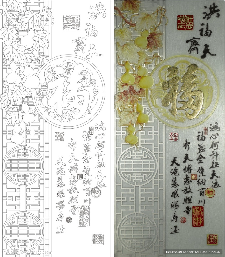 洪福齐天