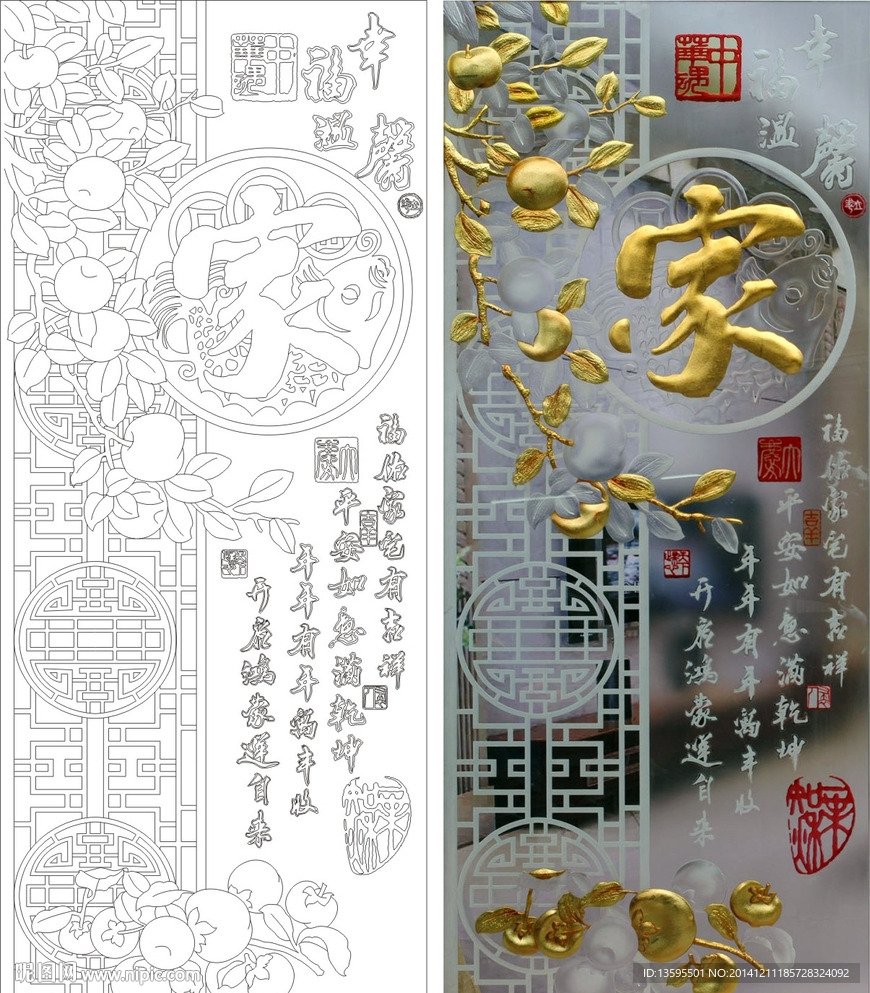 家和万事兴