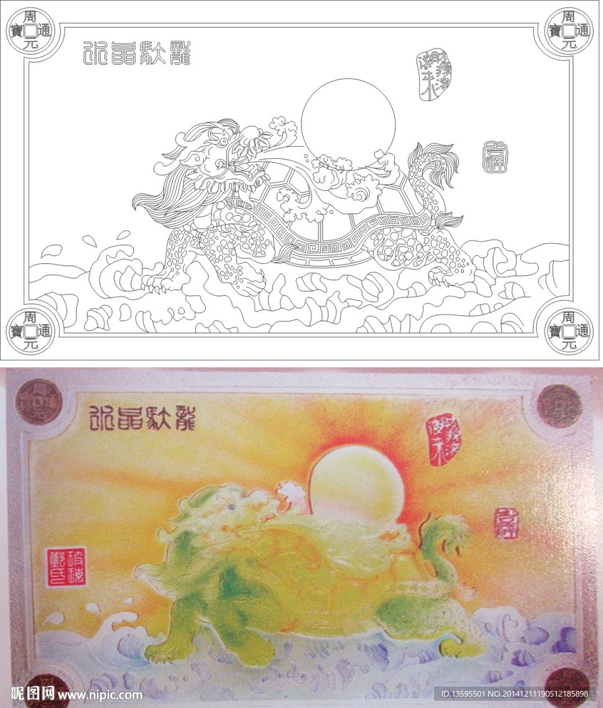 麒麟