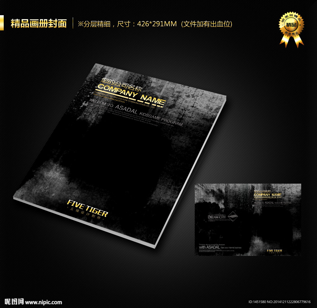 画册封面