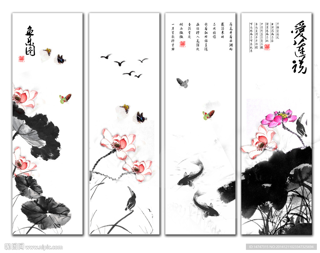 水墨荷花图
