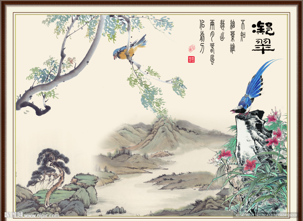 国画花鸟图