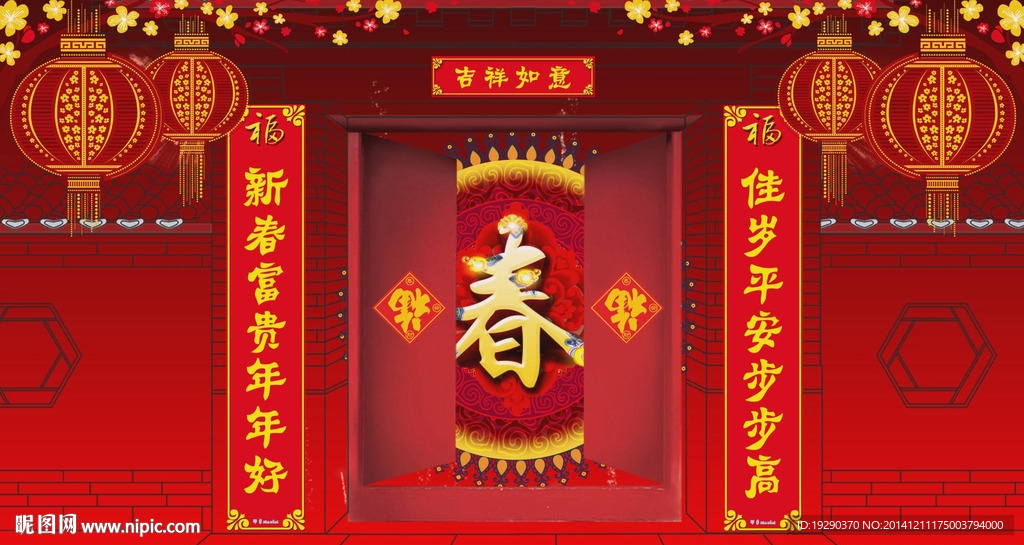 新春快乐