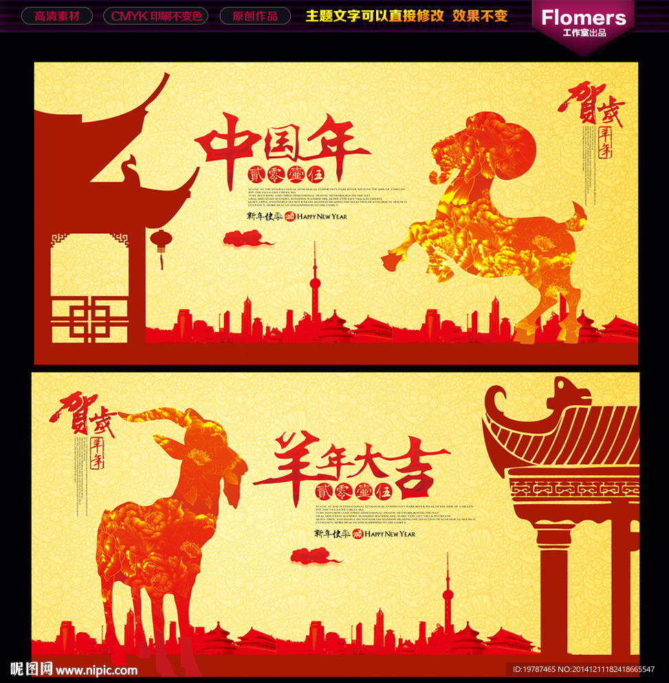 新年