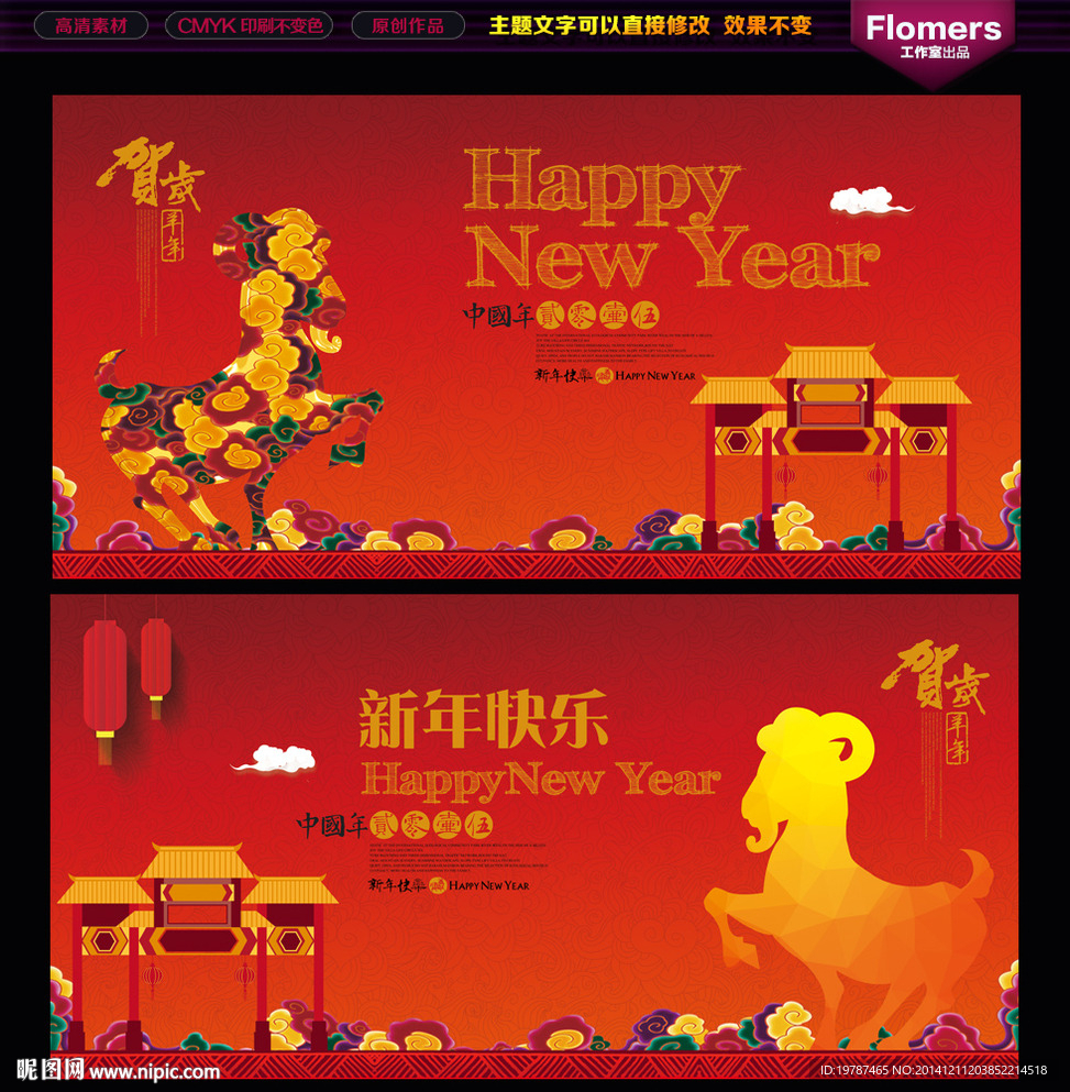 春节