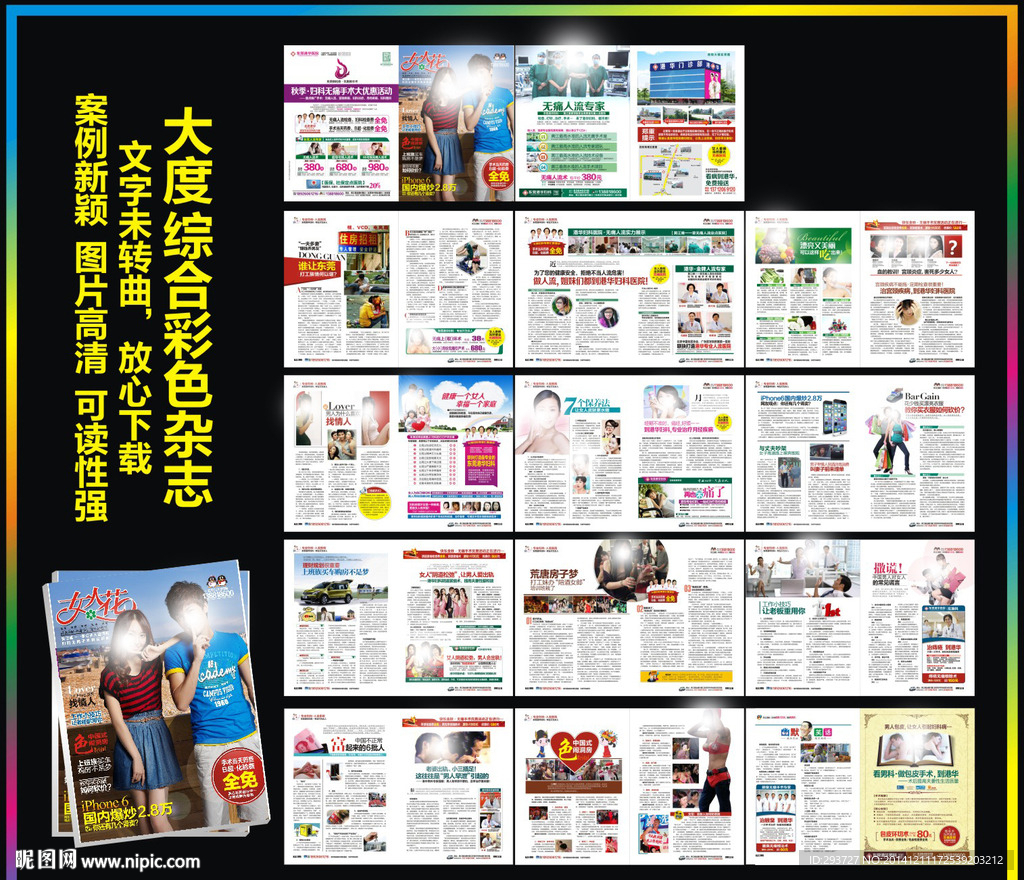 医疗杂志 综合杂志