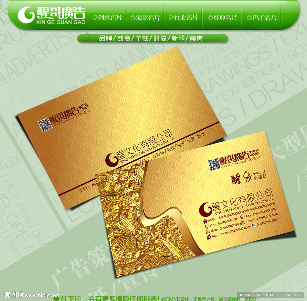 金色名片