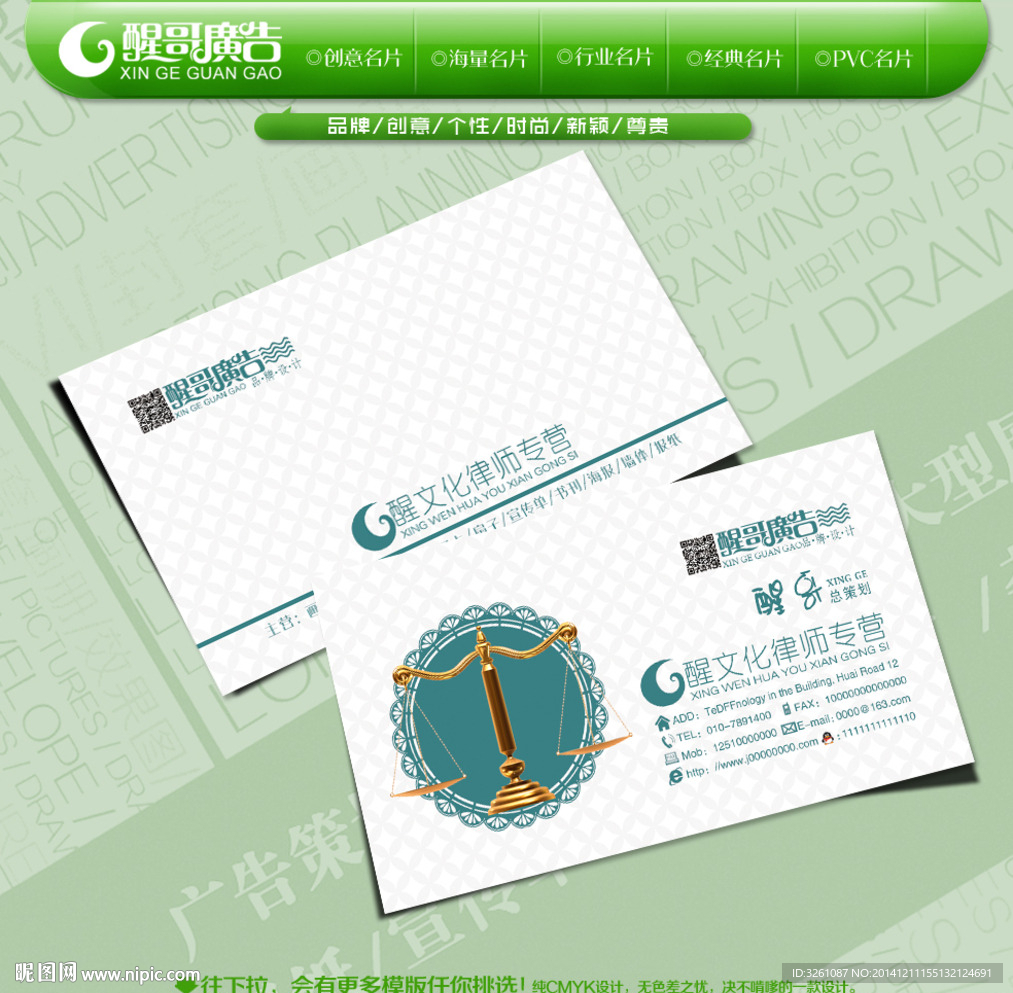 律师名片