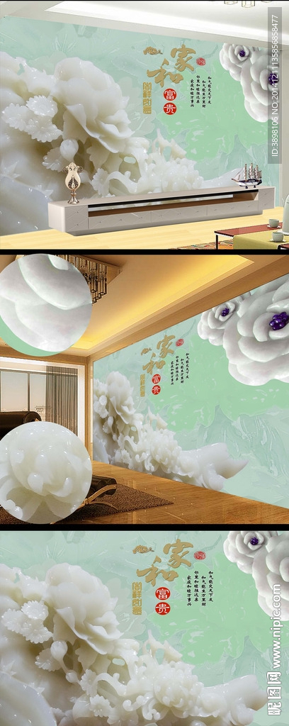 洁白玉雕花客厅电视背景