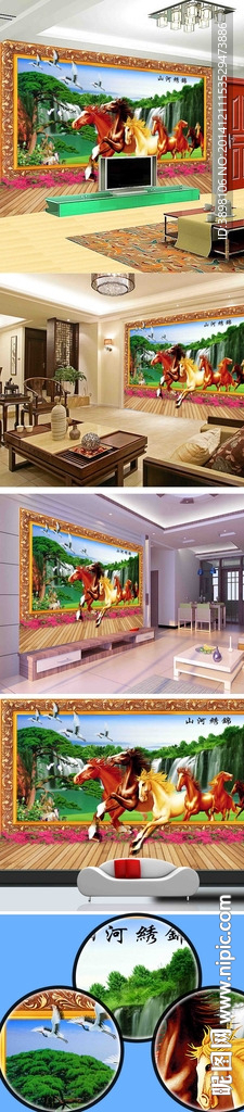 3D骏马电视客厅背景墙