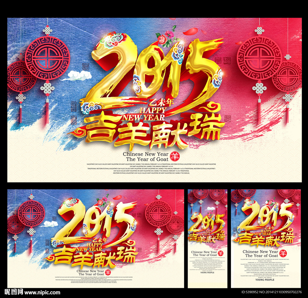 新年