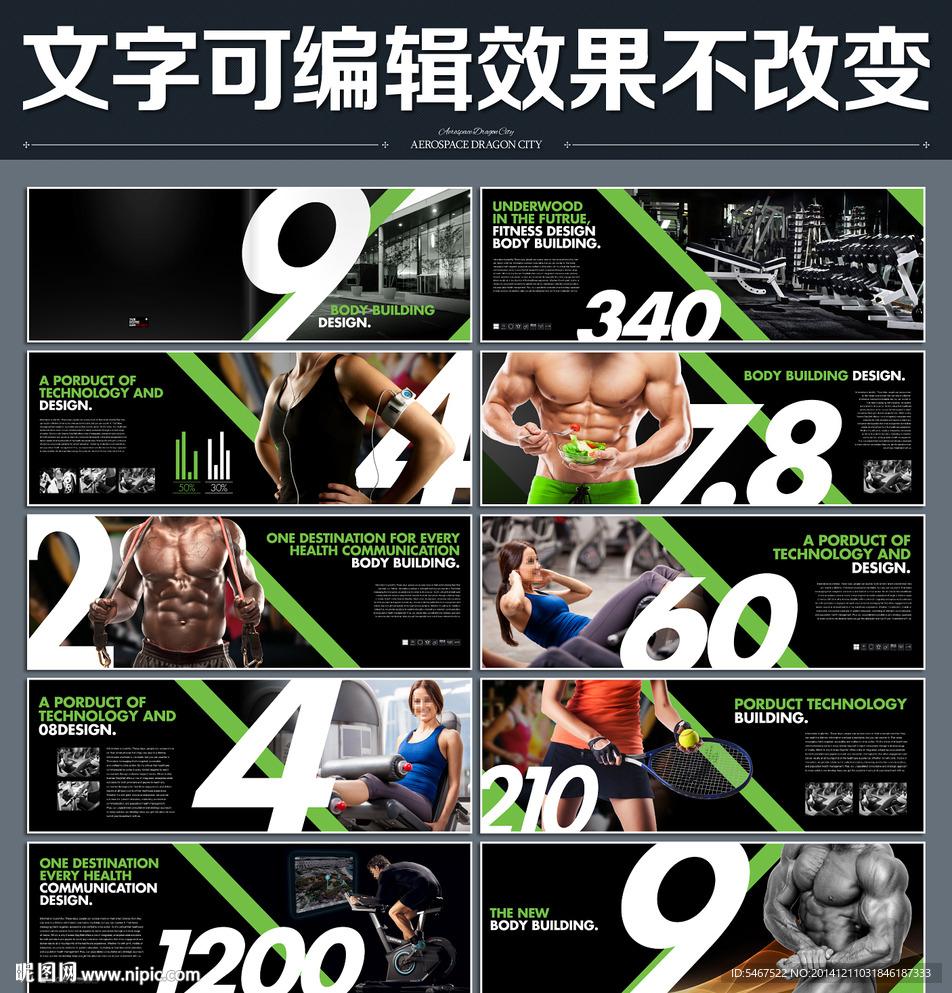 键身俱乐部