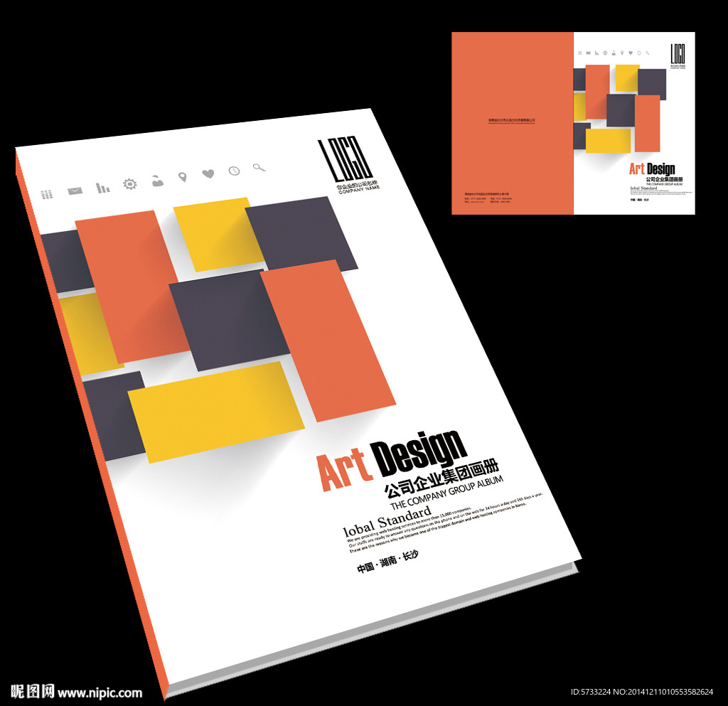 简约时尚产品画册封面设计