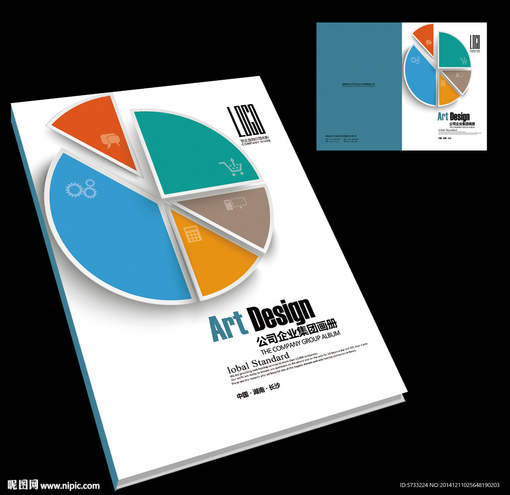 科技电子企业画册封面设计
