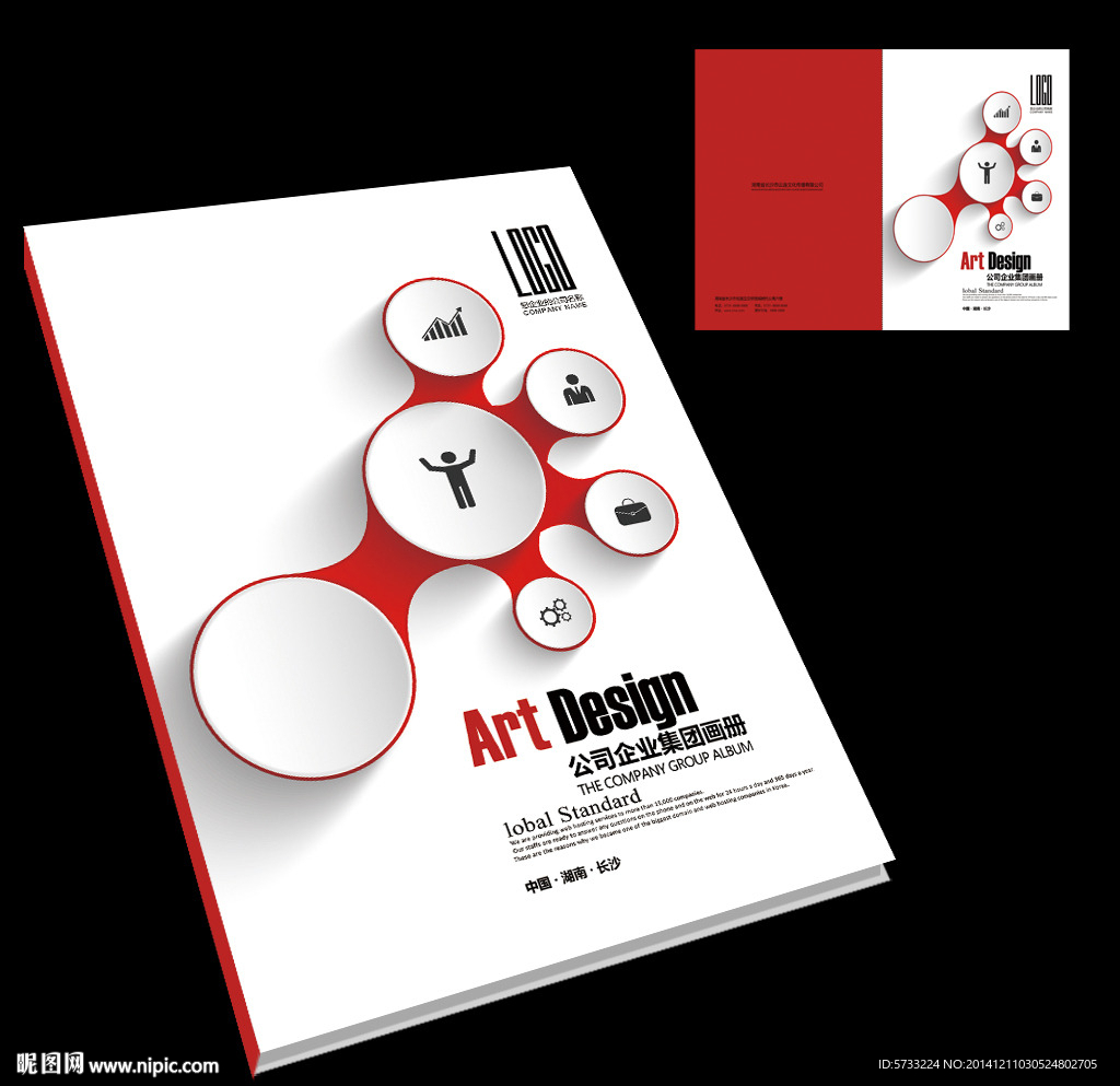 红色科技产品手册封面设计