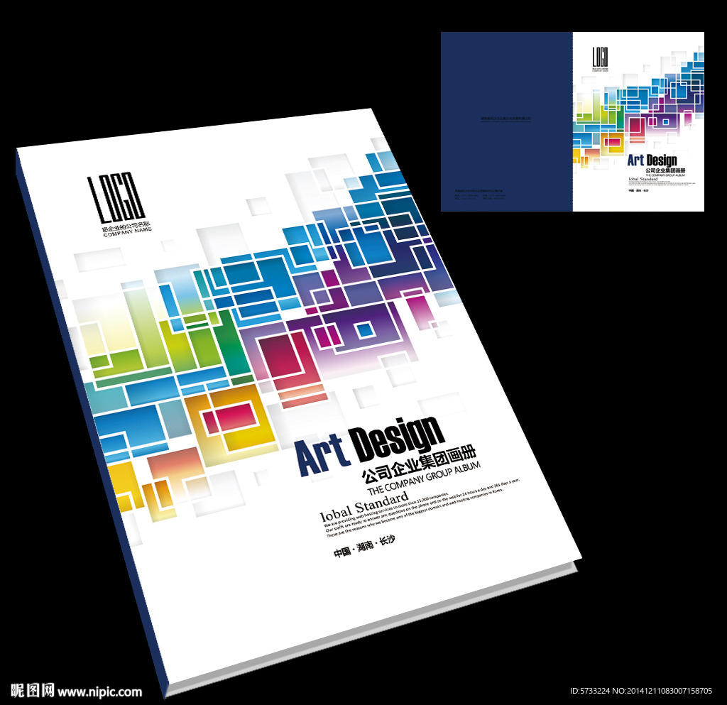 科技公司企业画册封面