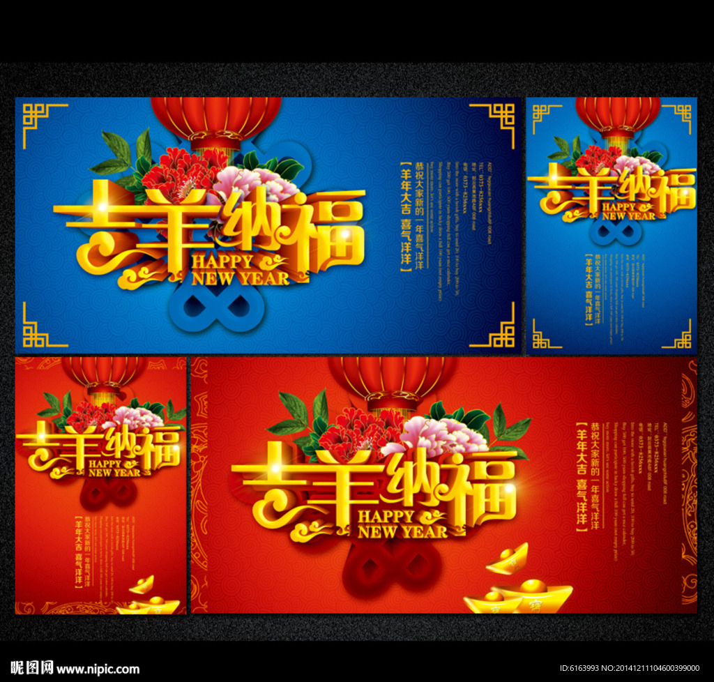 羊年海报