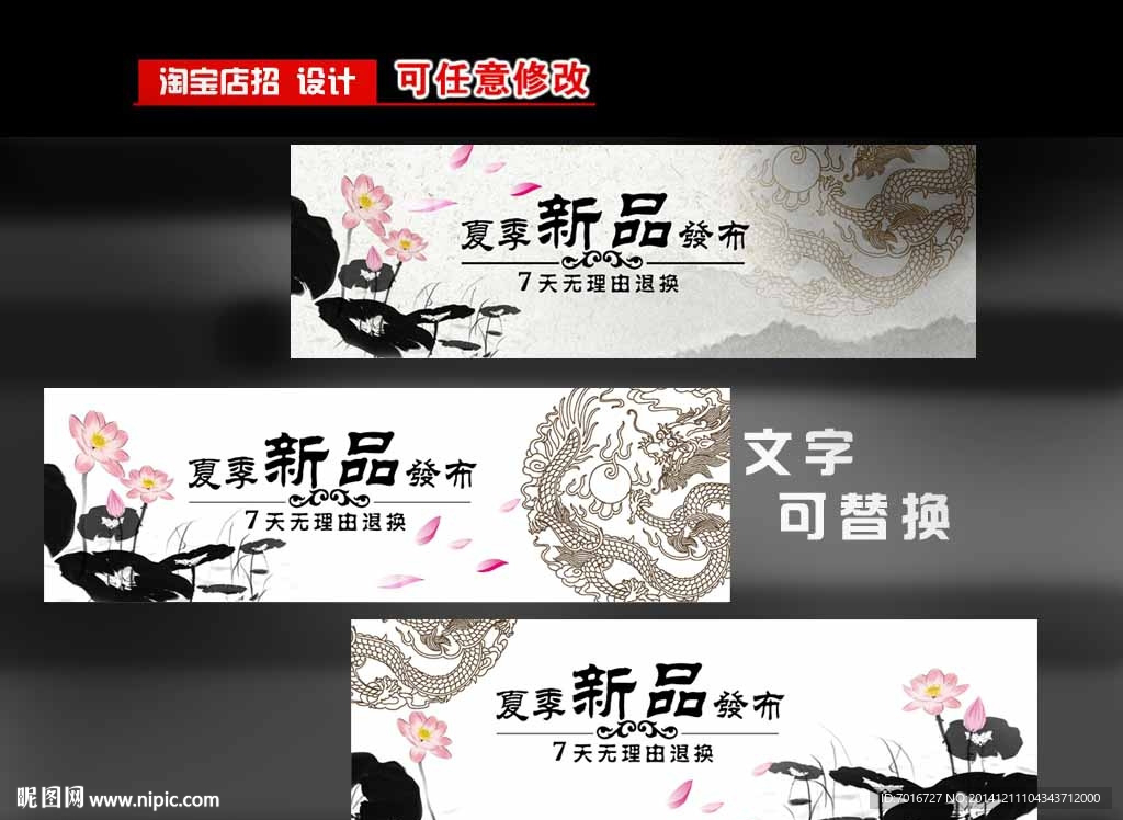 中国风网店设计