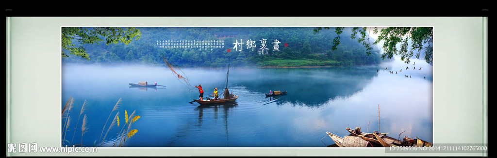 宽幅水墨江南山水风景画