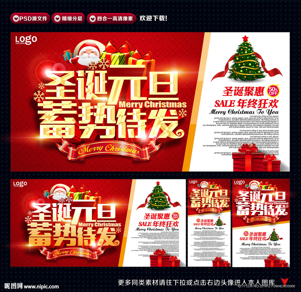 圣诞 元旦
