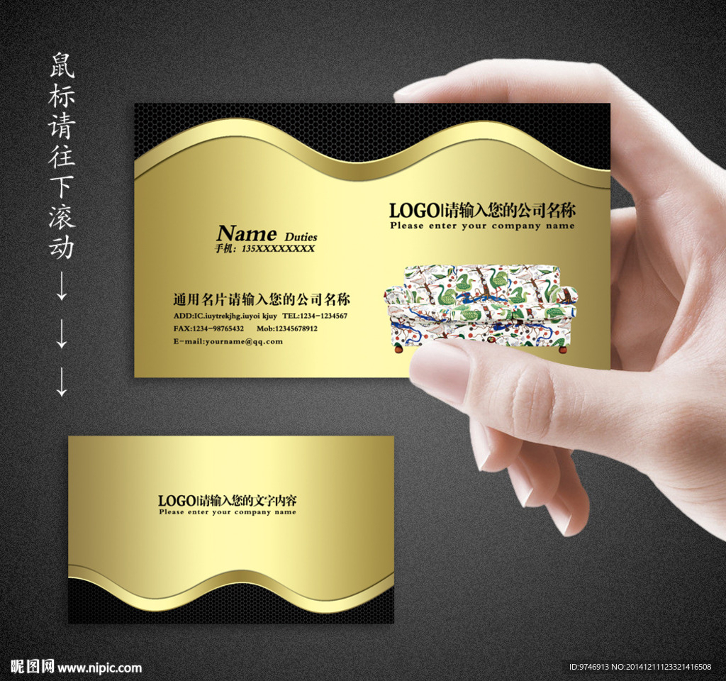 家具名片