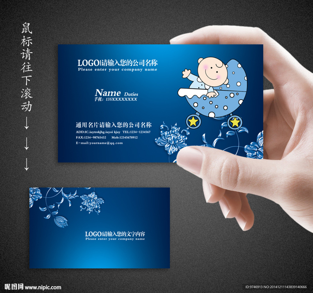 母婴名片