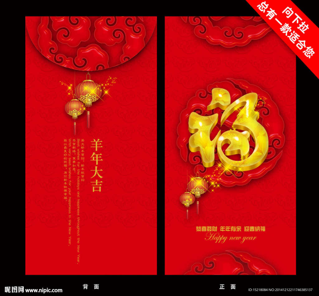 红包设计