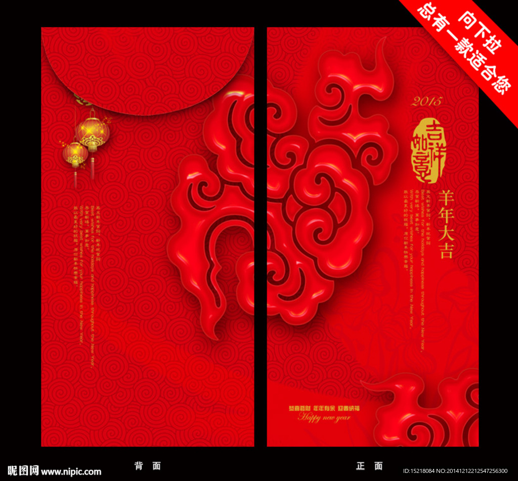 红包设计