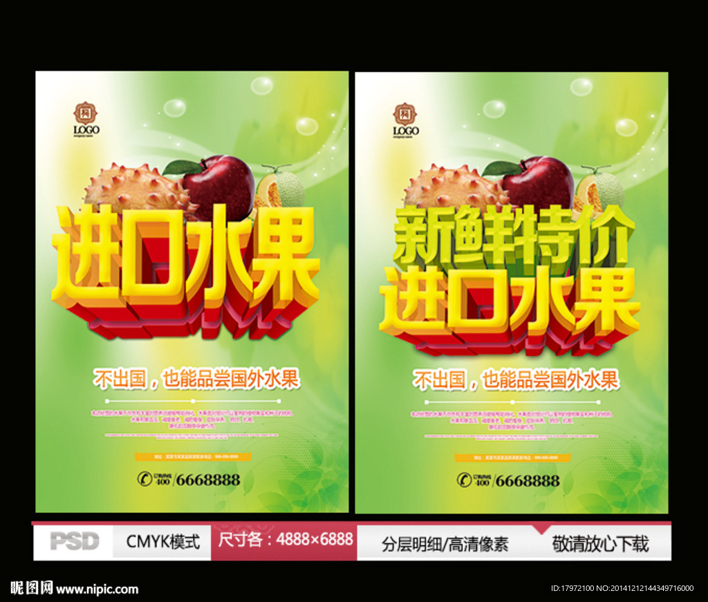 进口水果 新鲜特价进口水果