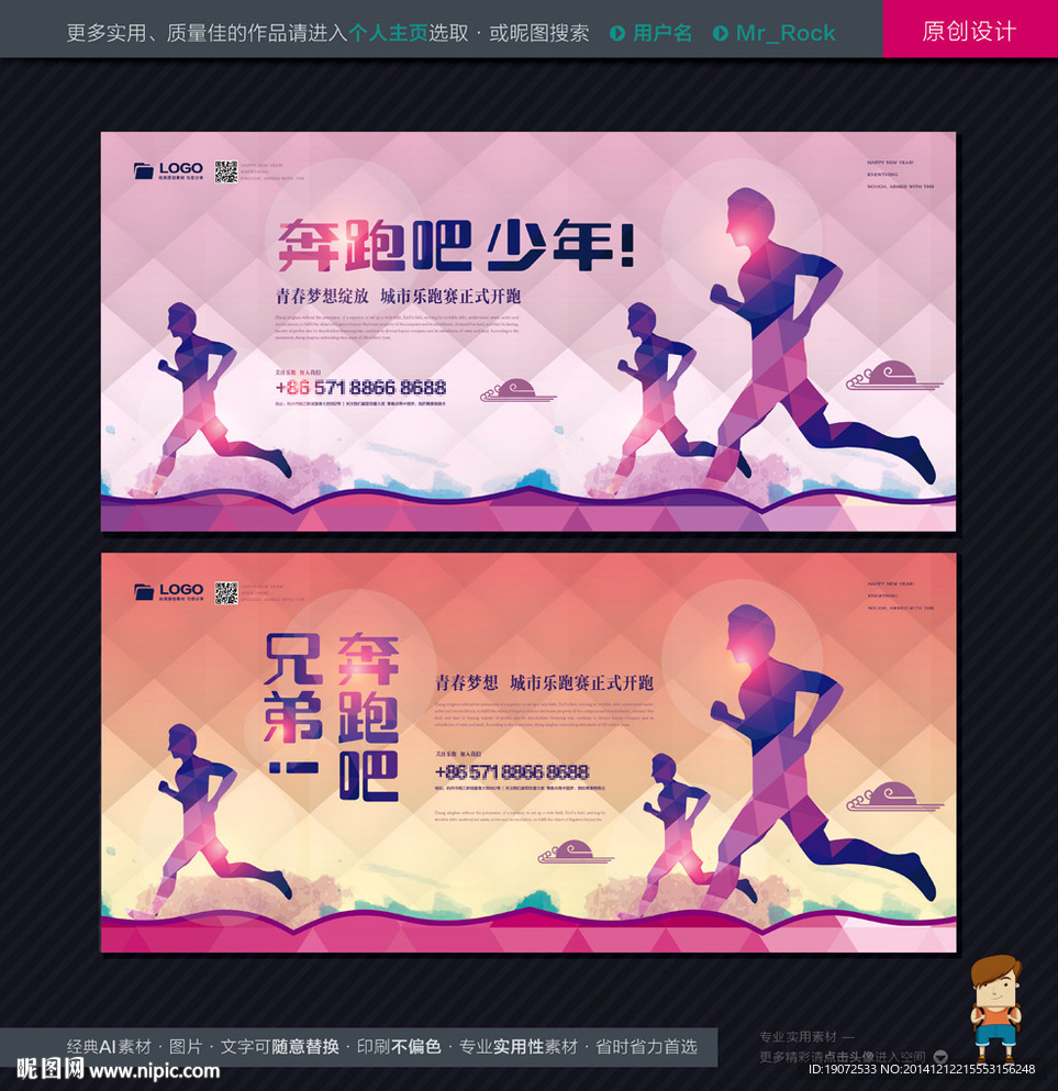 奔跑吧兄弟