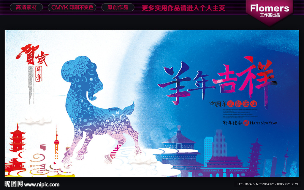 新年