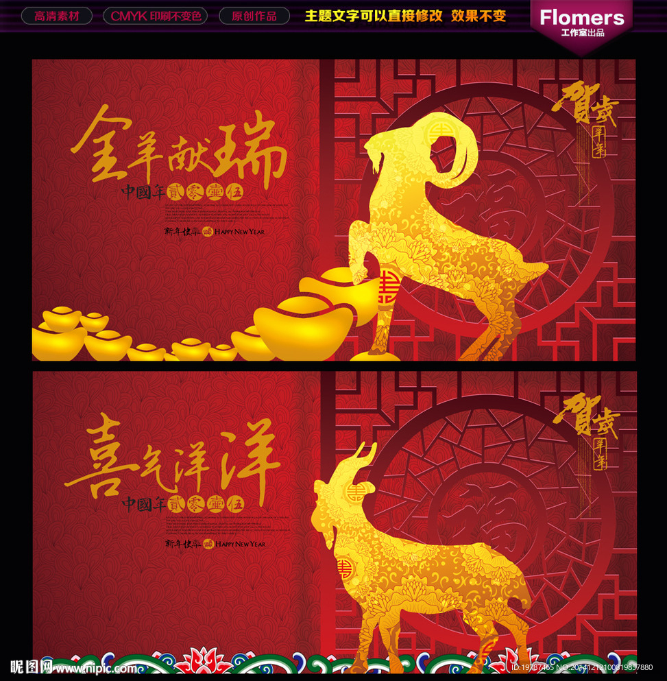 新年