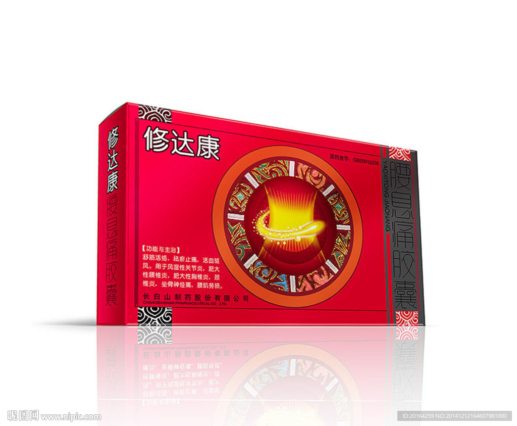 药品包装（平面图）