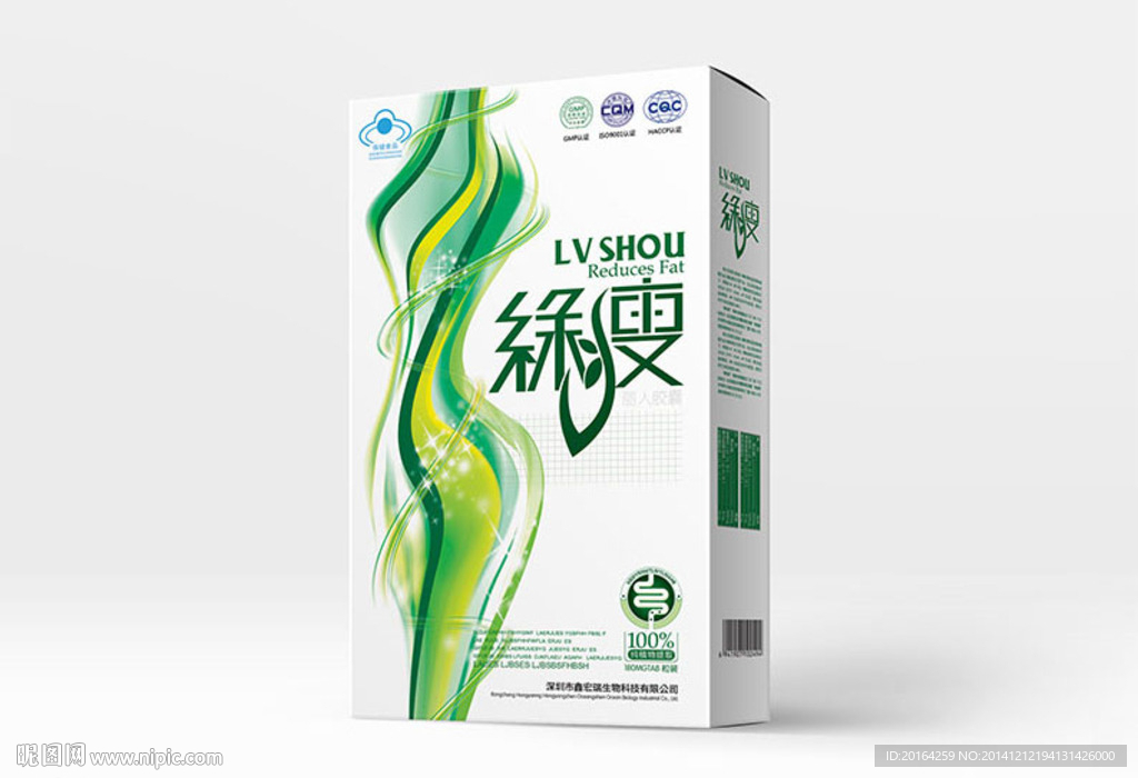绿瘦瘦身包装（平面图）