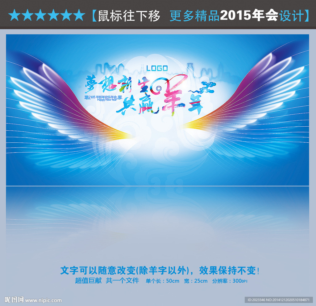 2015年会