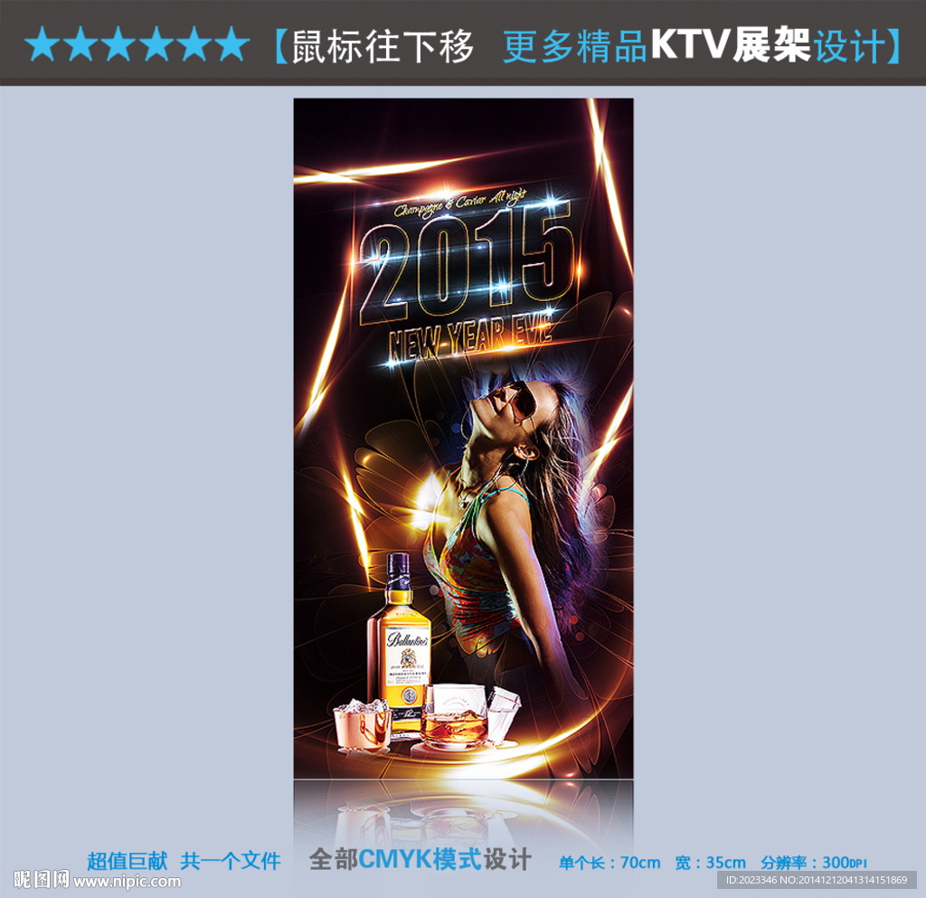 KTV展架
