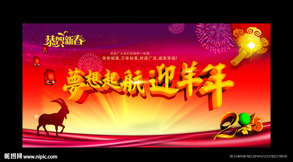 梦想起航