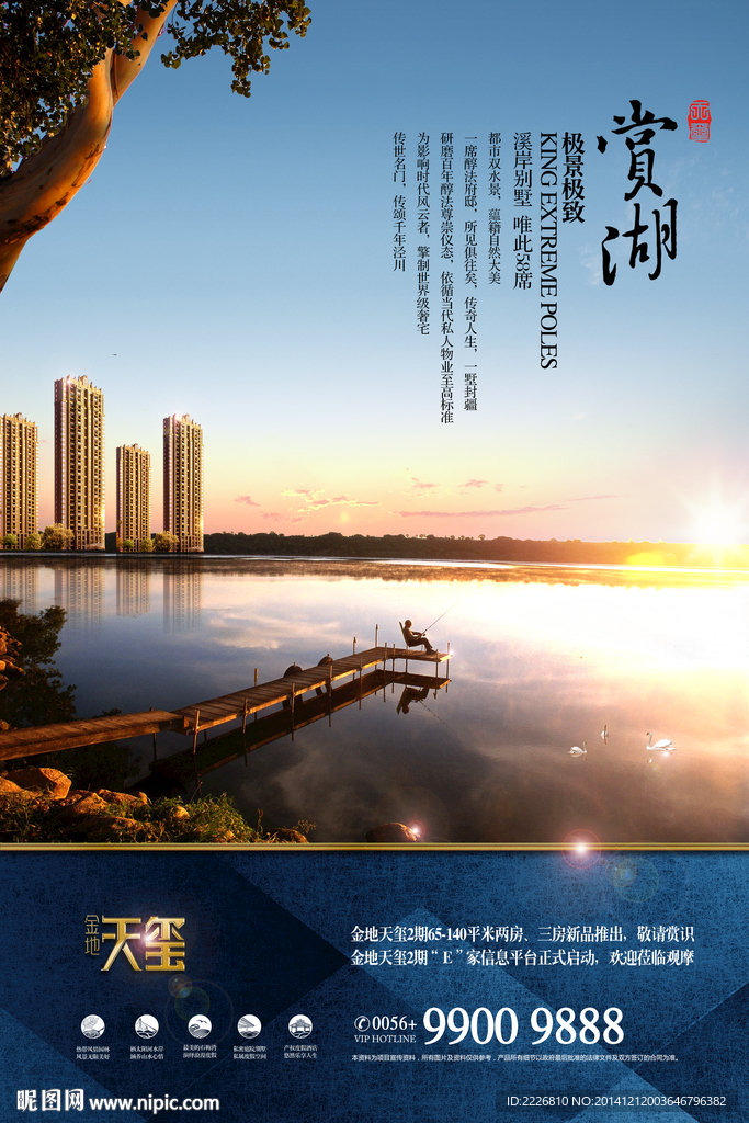 别墅地产广告