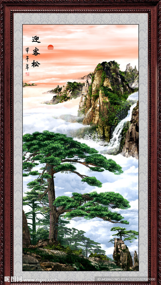 迎客松